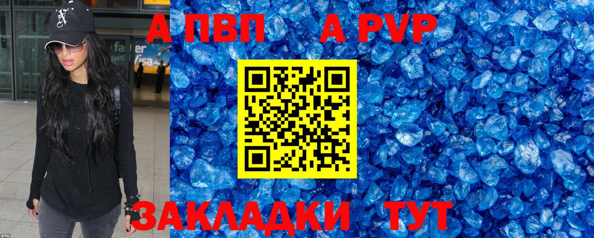 Альфа ПВП кристаллы Ухта