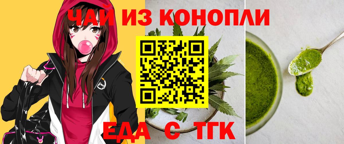 Еда ТГК марихуана Ухта