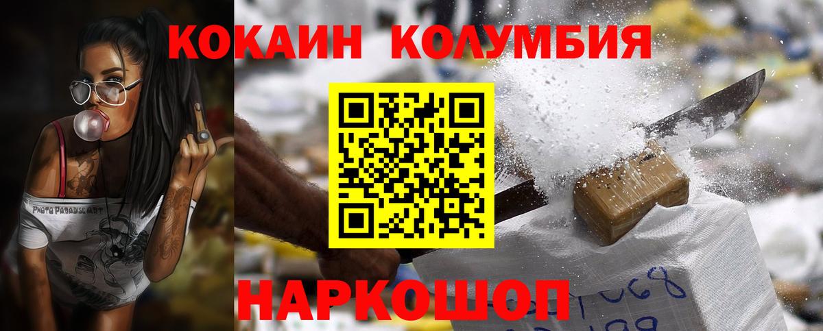 Ухта  КОКАИН  Кокаин Перу  Вход с VPN  Cocaine 97% 