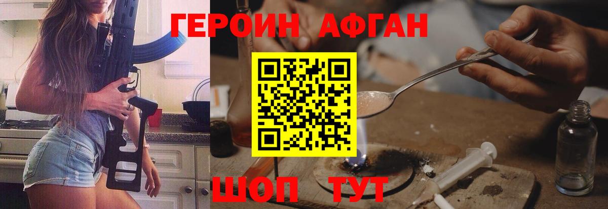 Героин герыч  Вход с VPN  Ухта 