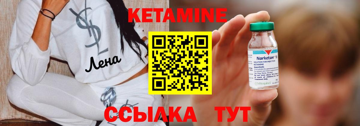 Ухта  ссылка на мегу как зайти  Вход с VPN  Кетамин ketamine 