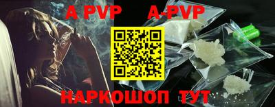 ALPHA-PVP Будённовск