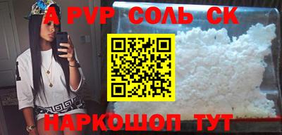 ALPHA-PVP Будённовск