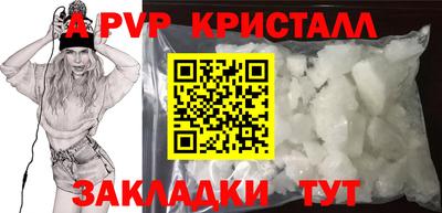 ALPHA-PVP Будённовск
