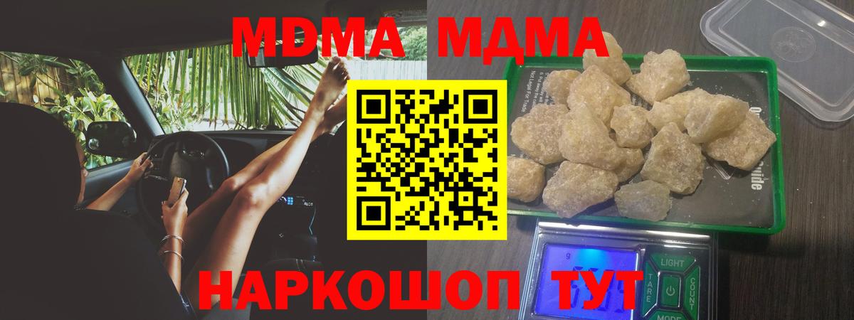 MDMA кристаллы  Вход с VPN  Ухта  МДМА crystal 