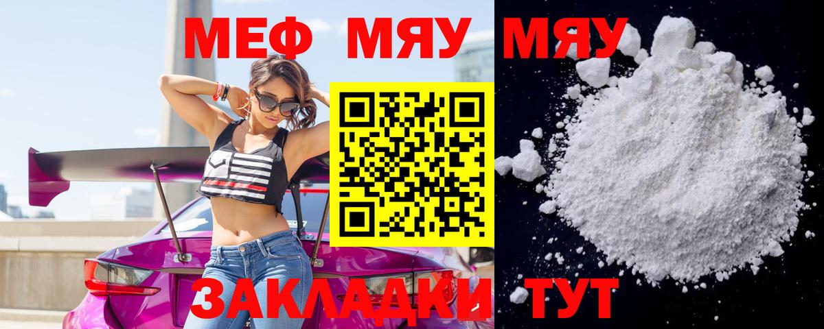 Ухта  МЕФ кристаллы  МЯУ-МЯУ VHQ  купить наркоту  Вход с VPN 