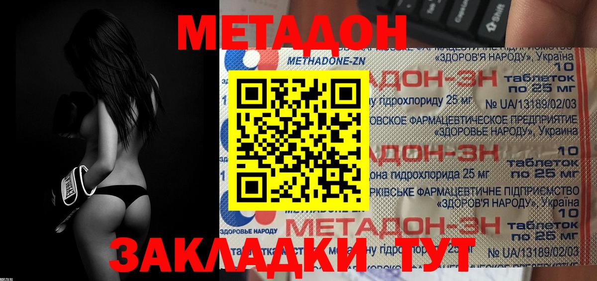 даркнет Telegram  МЕТАДОН мёд  Ухта  Вход с VPN  Метадон VHQ 
